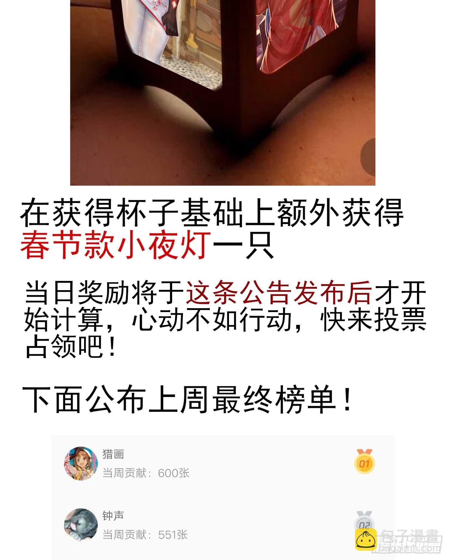 果然你还是得和我回去！