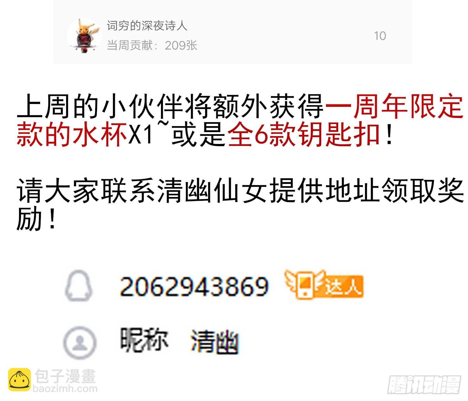 果然你还是得和我回去！