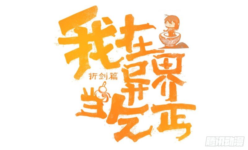 误会