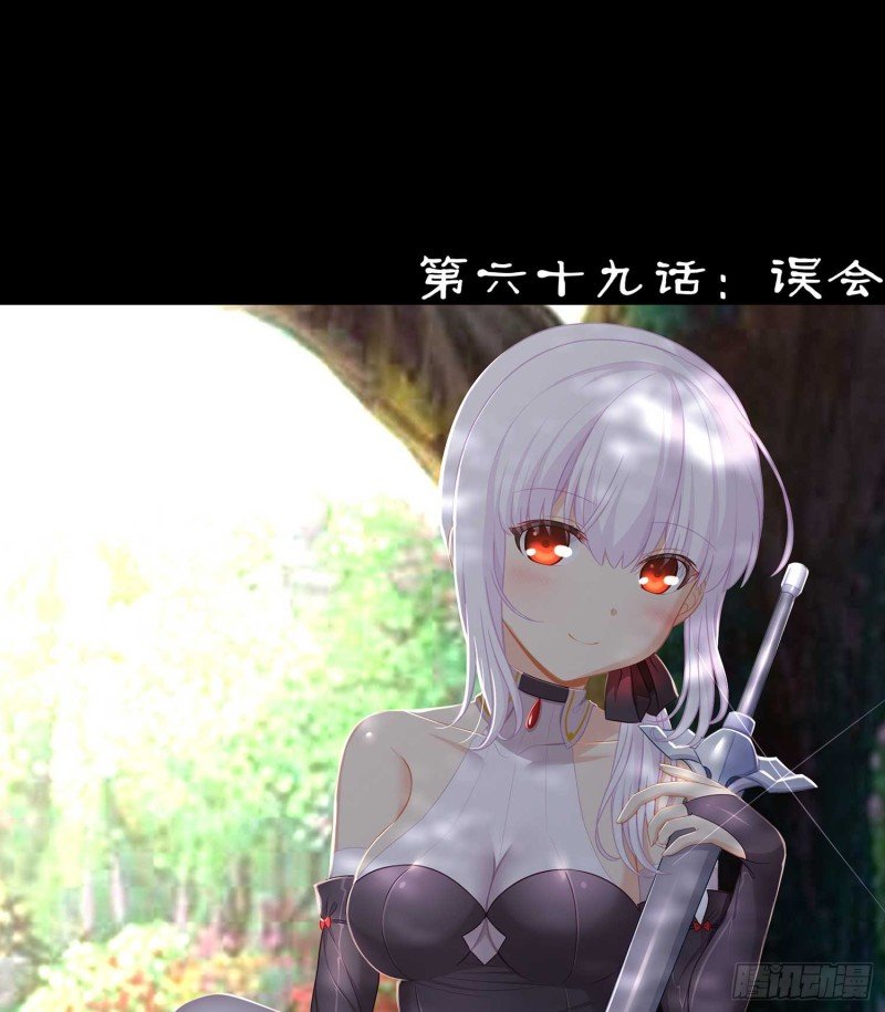 误会