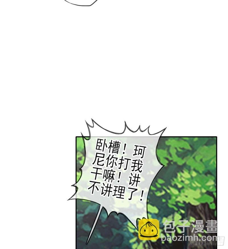 误会