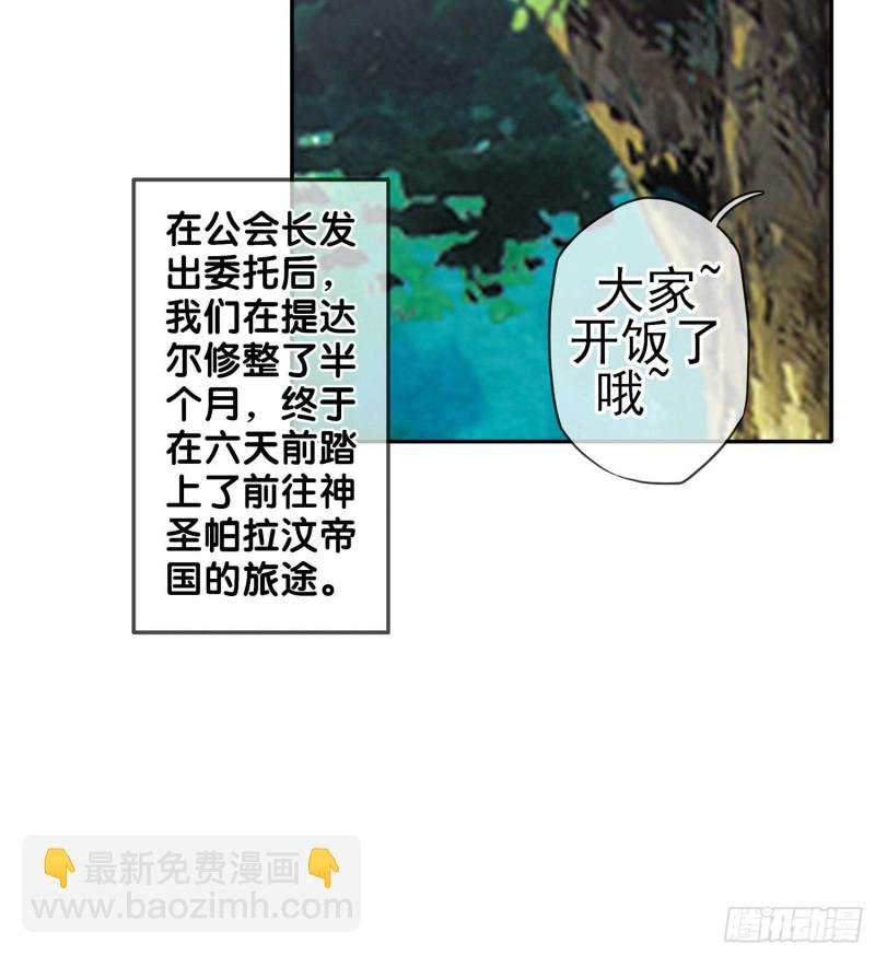 误会