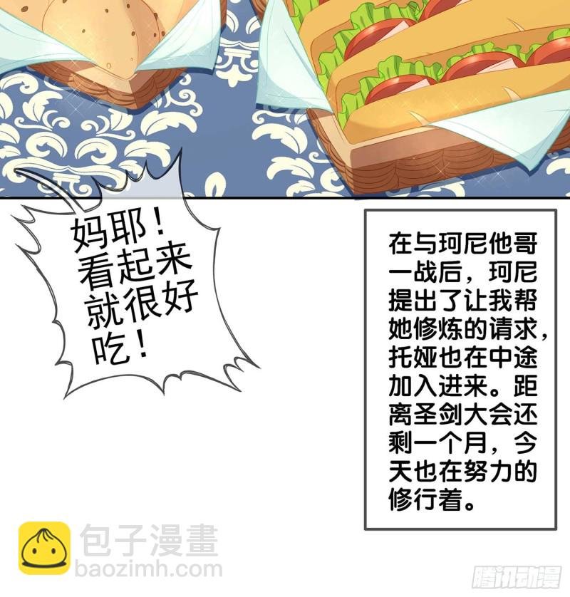 误会
