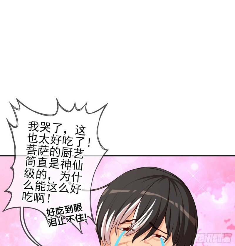 误会