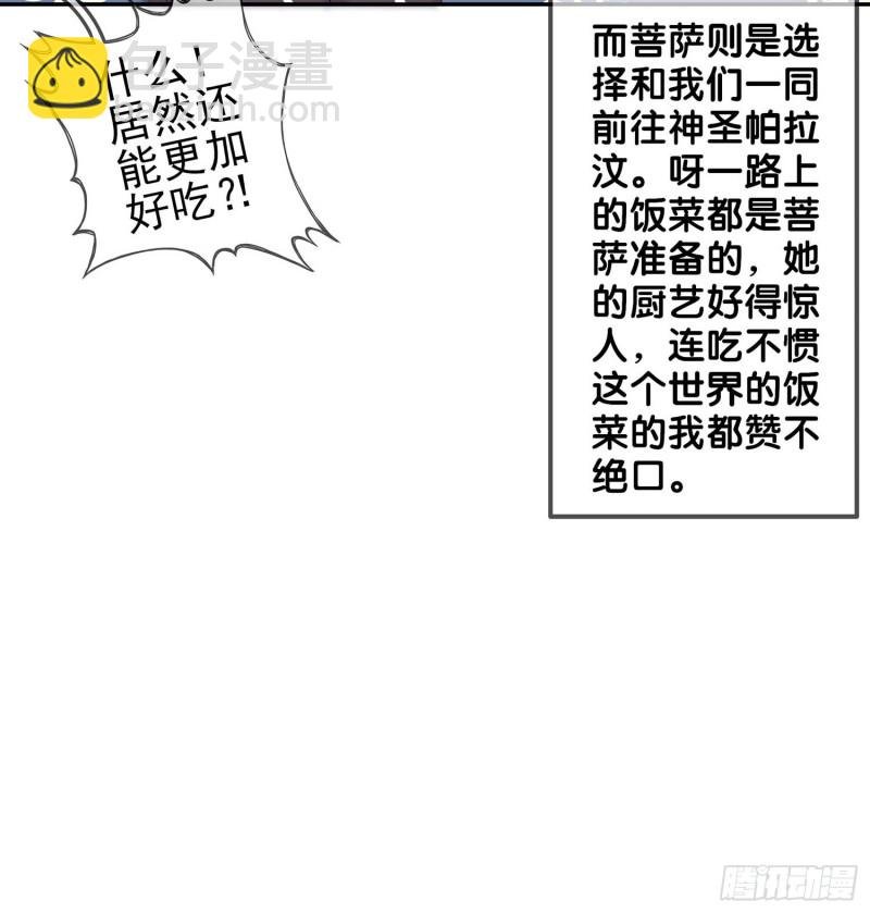 误会