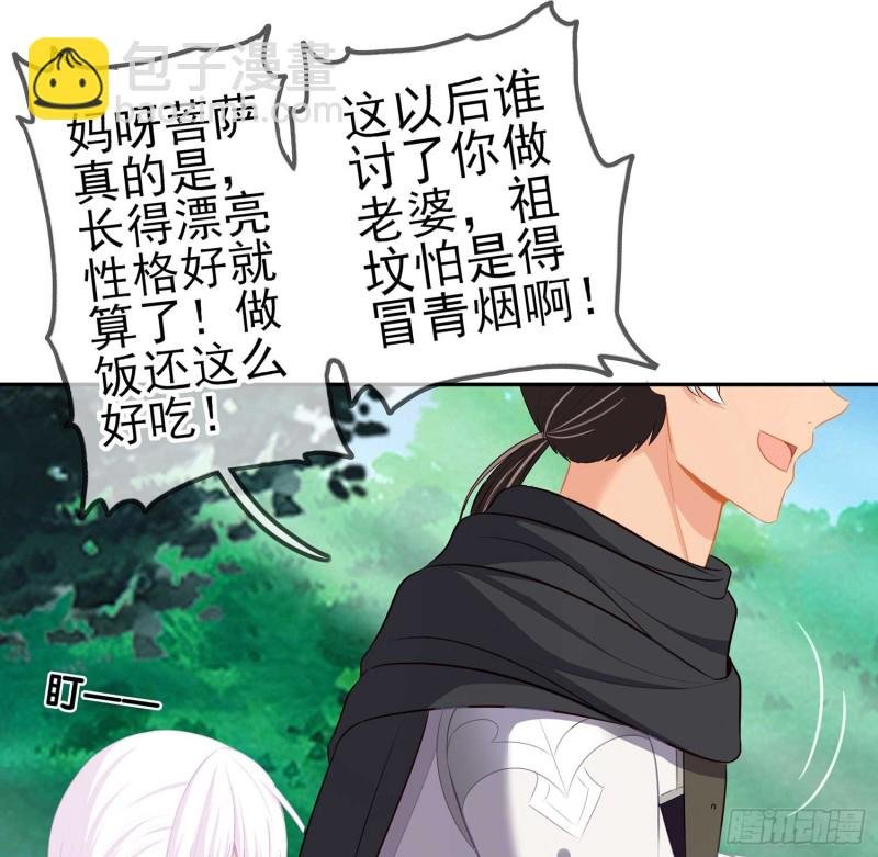 误会