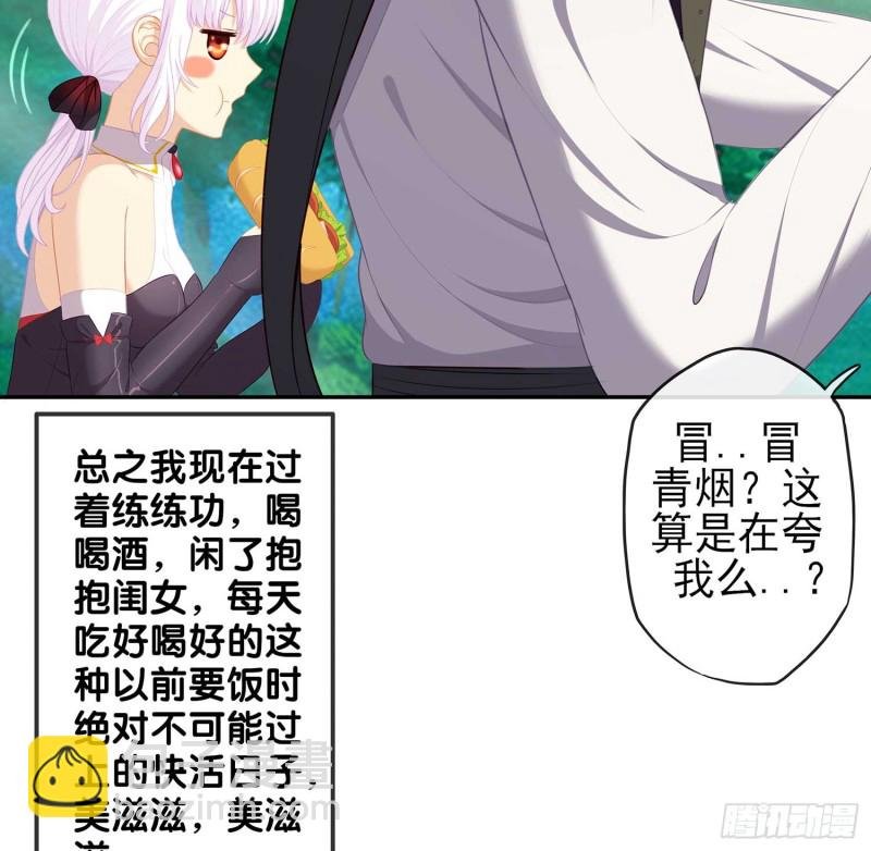 误会