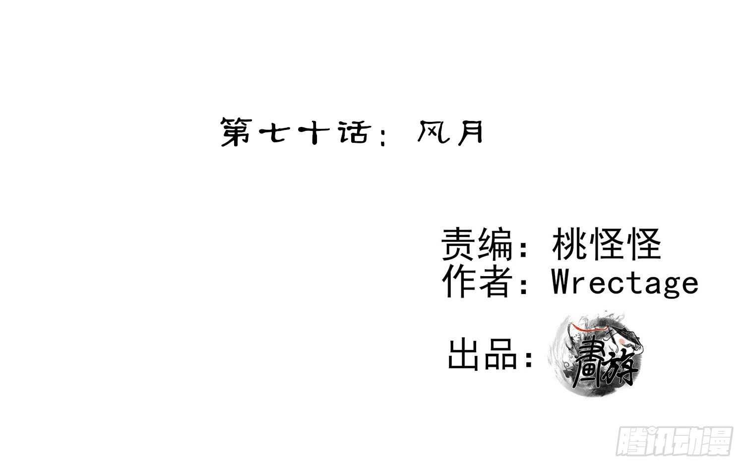 风月