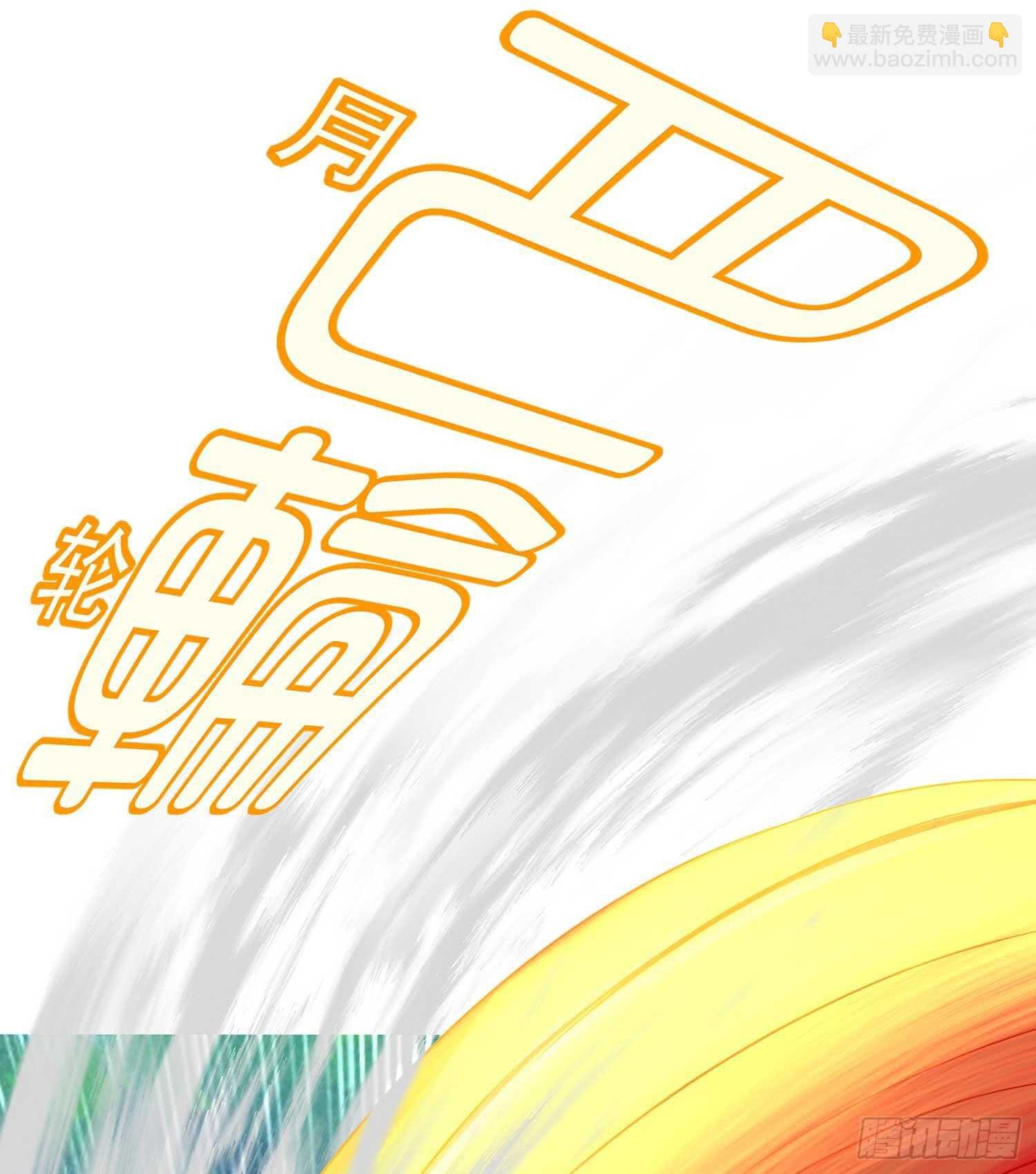 风月