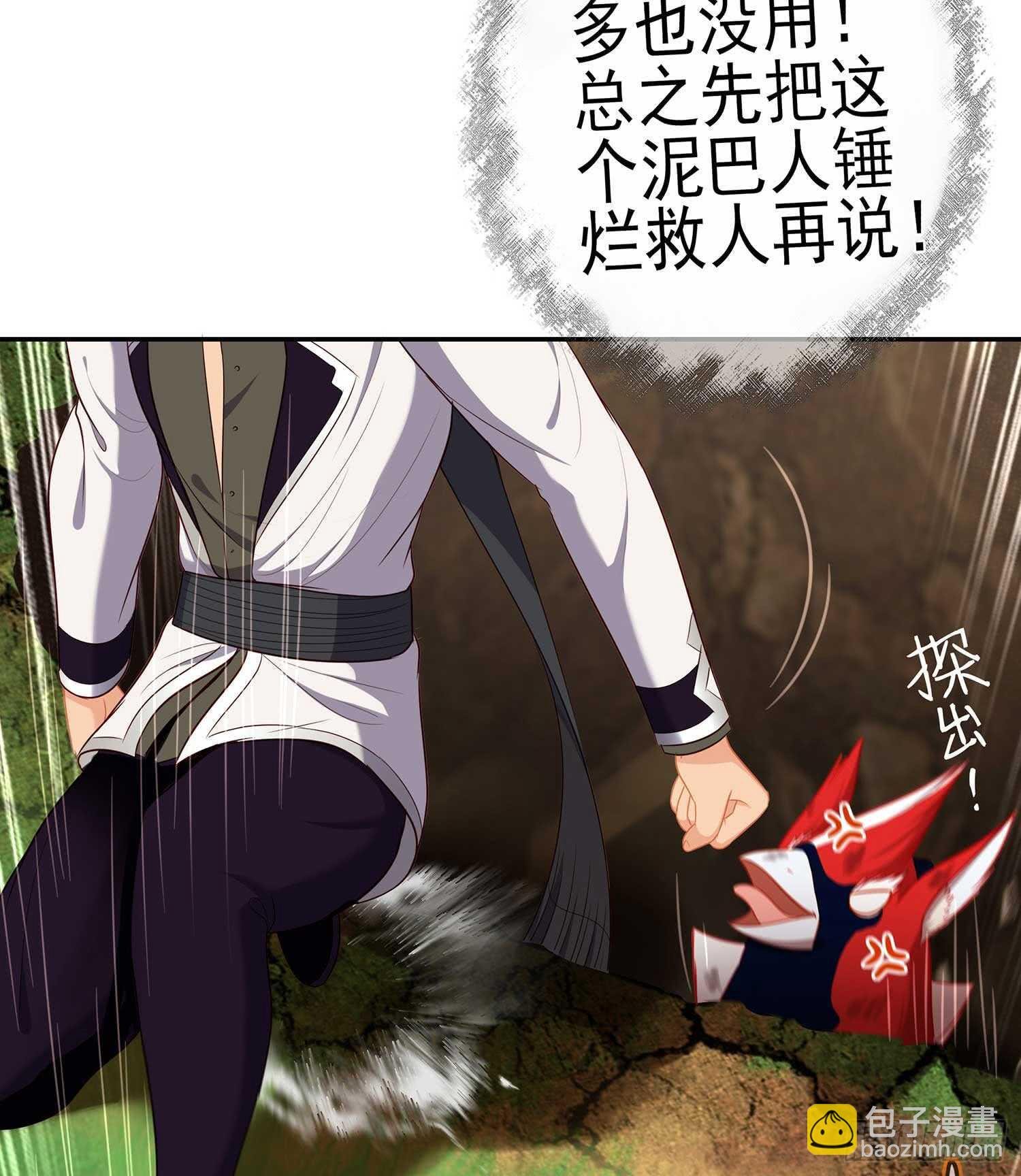 木头人