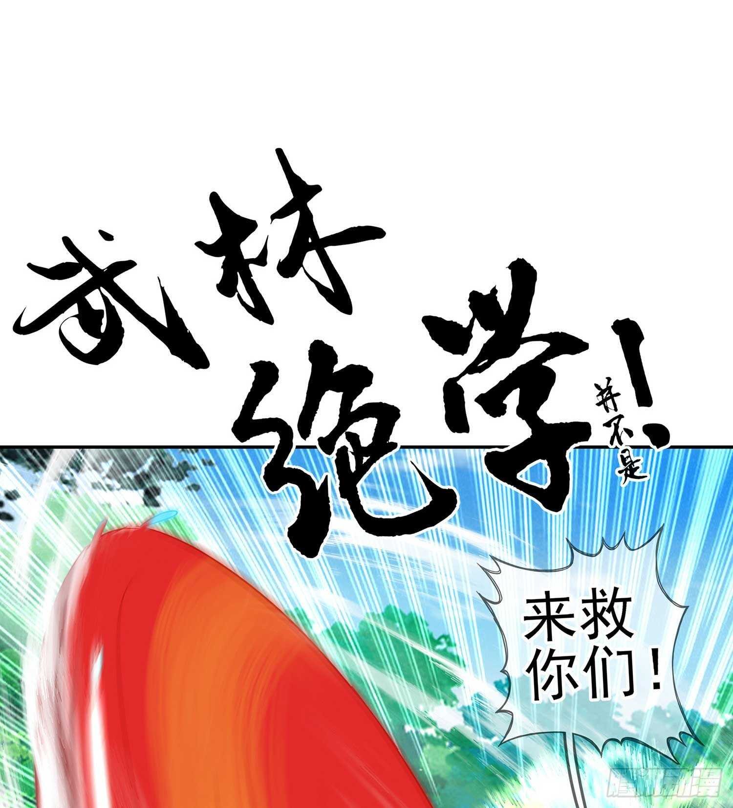 木头人