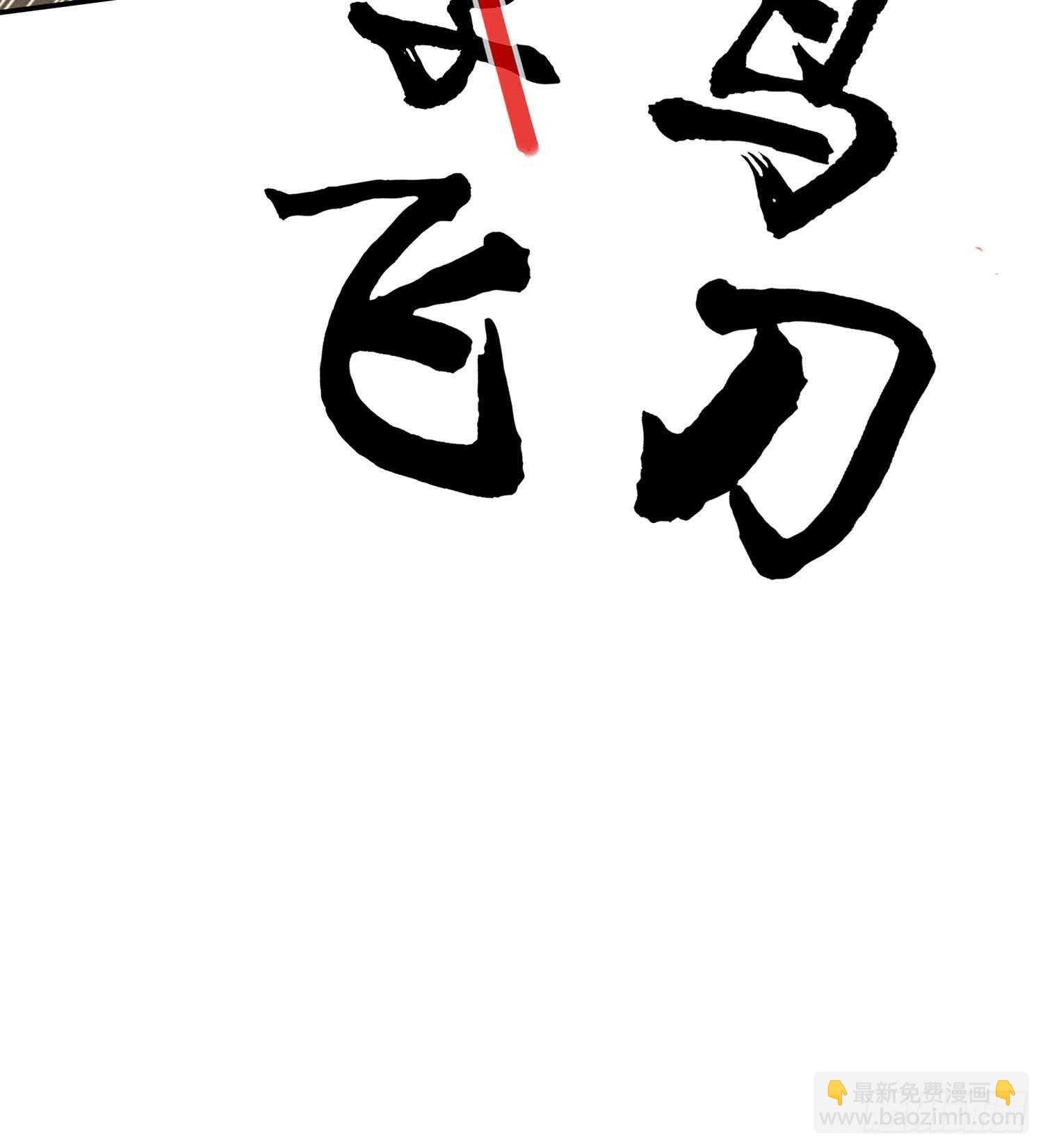 木头人