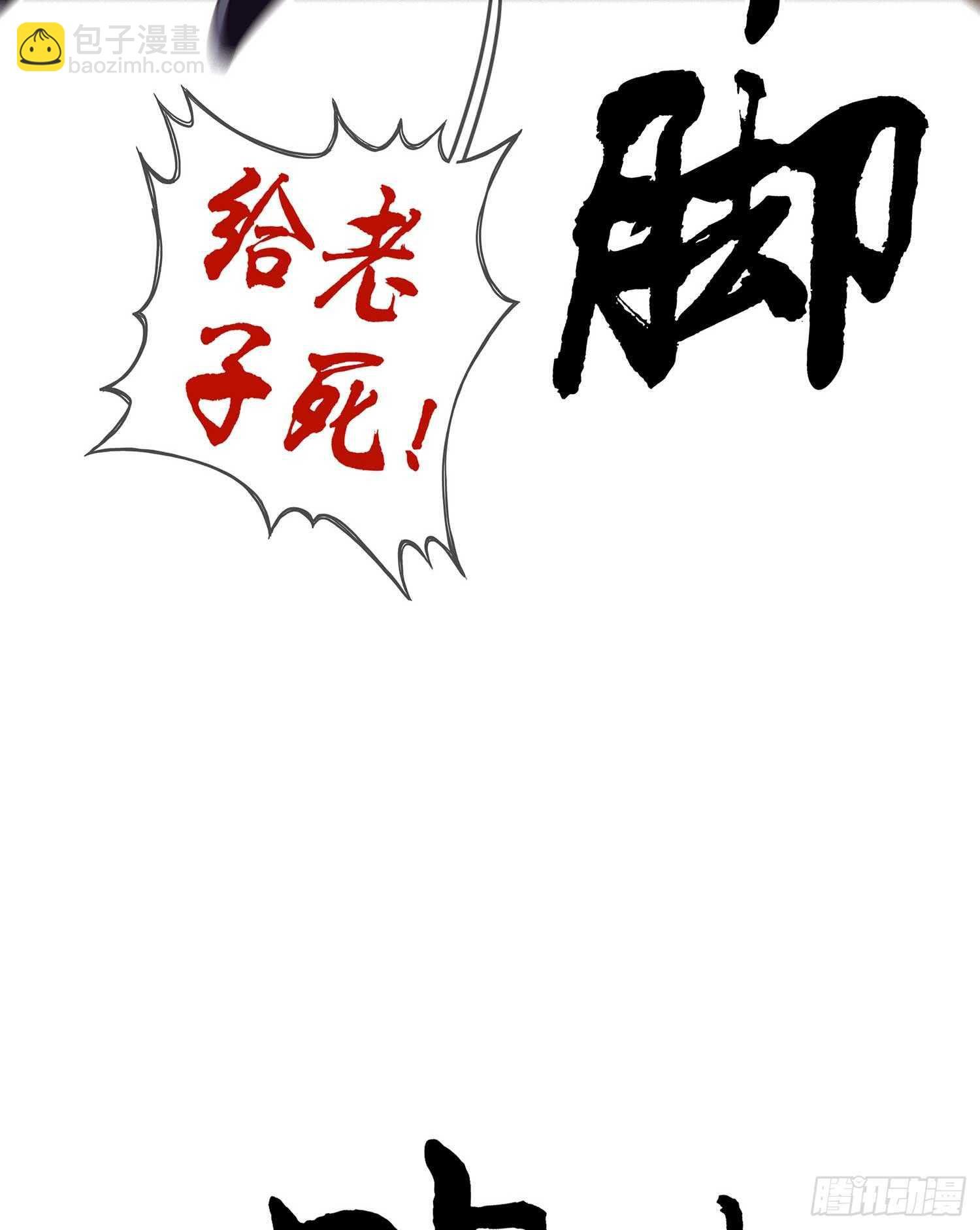 木头人