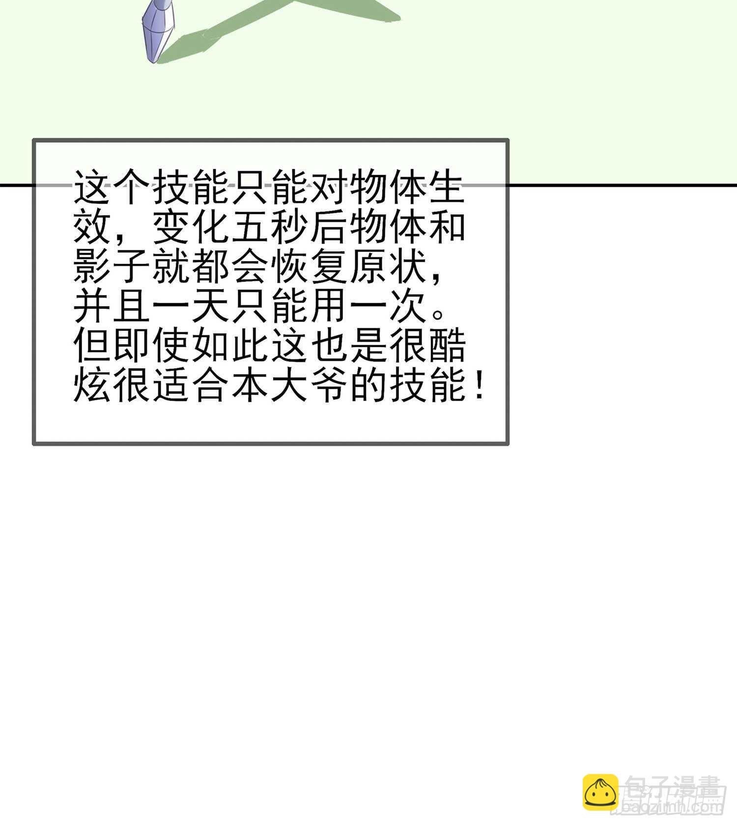 一个谎