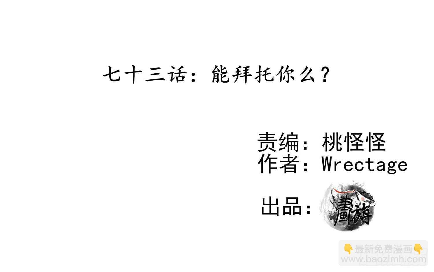 能拜托你么？