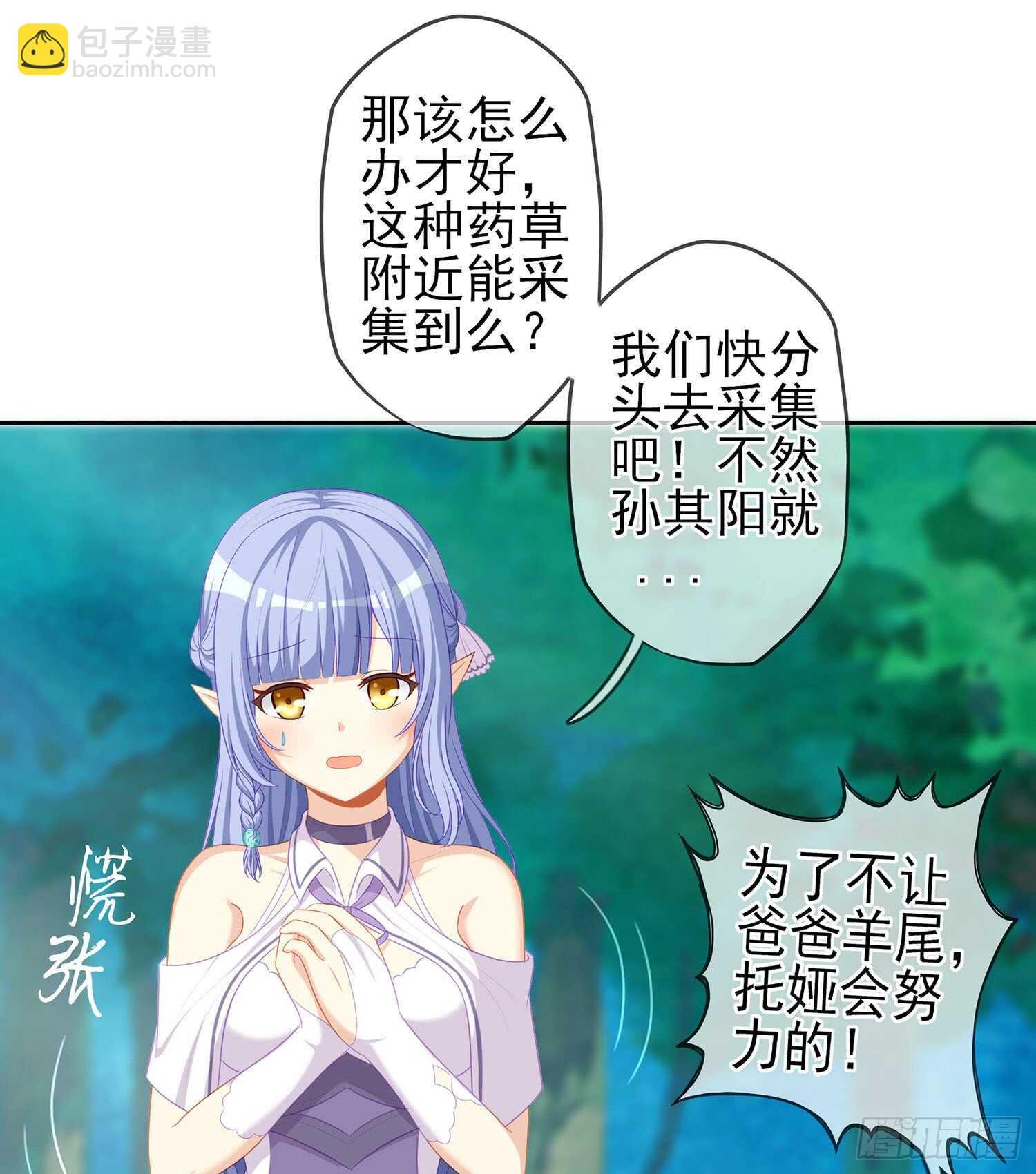 能拜托你么？