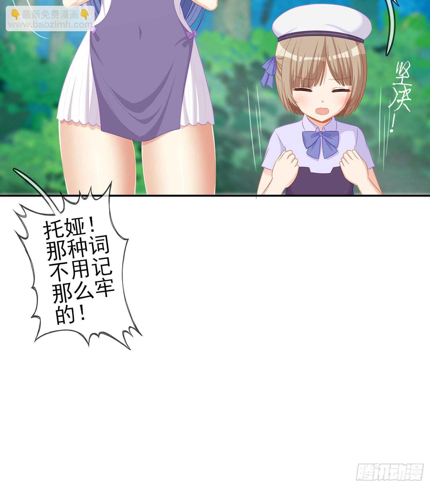 能拜托你么？