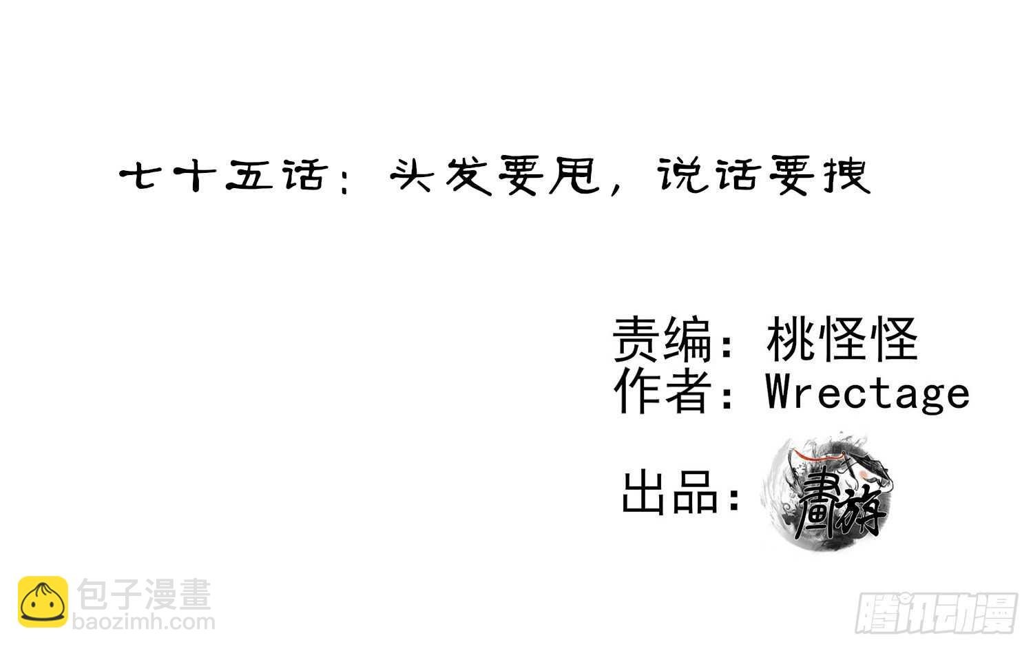头发要甩，说话要拽