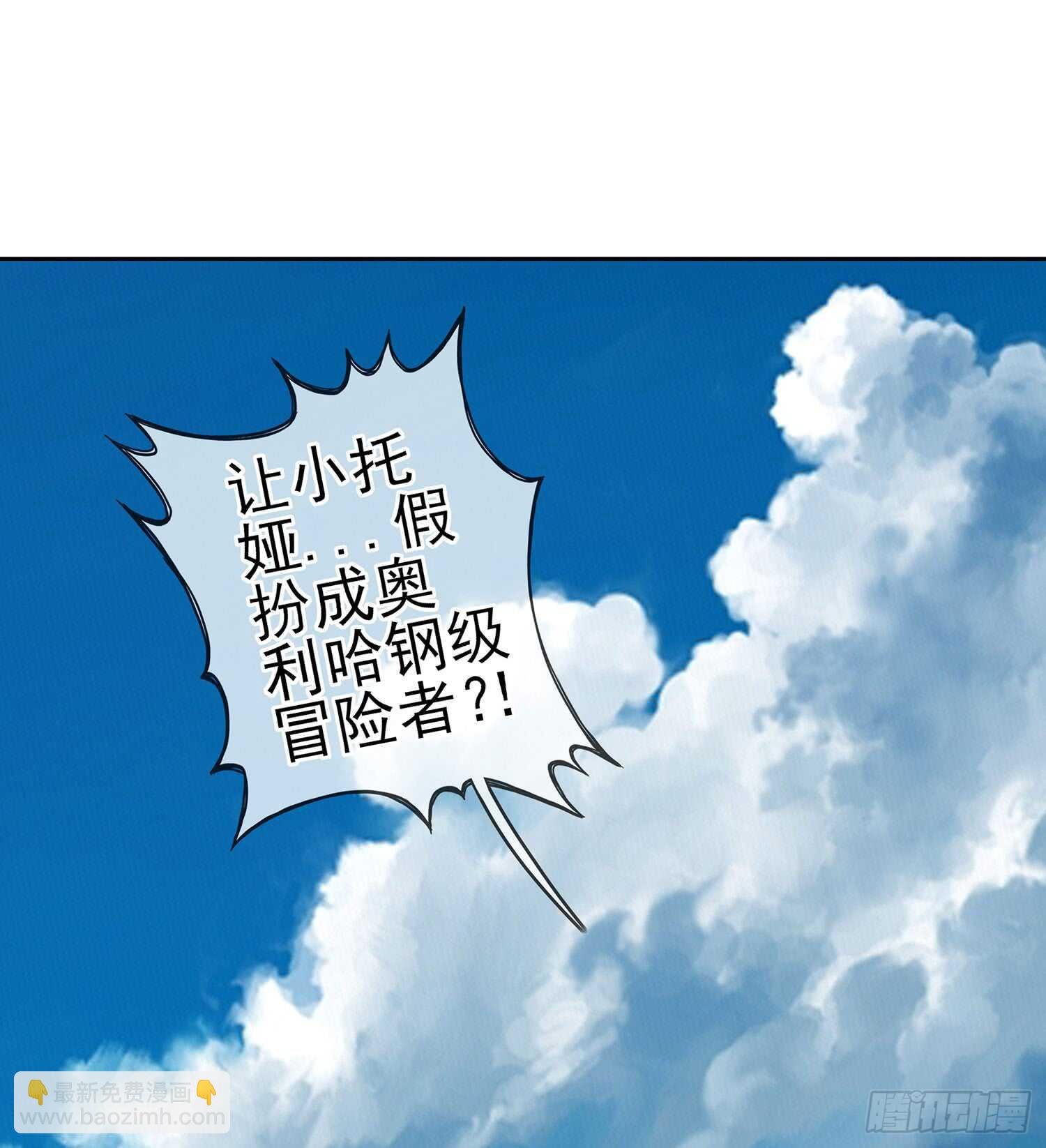 头发要甩，说话要拽