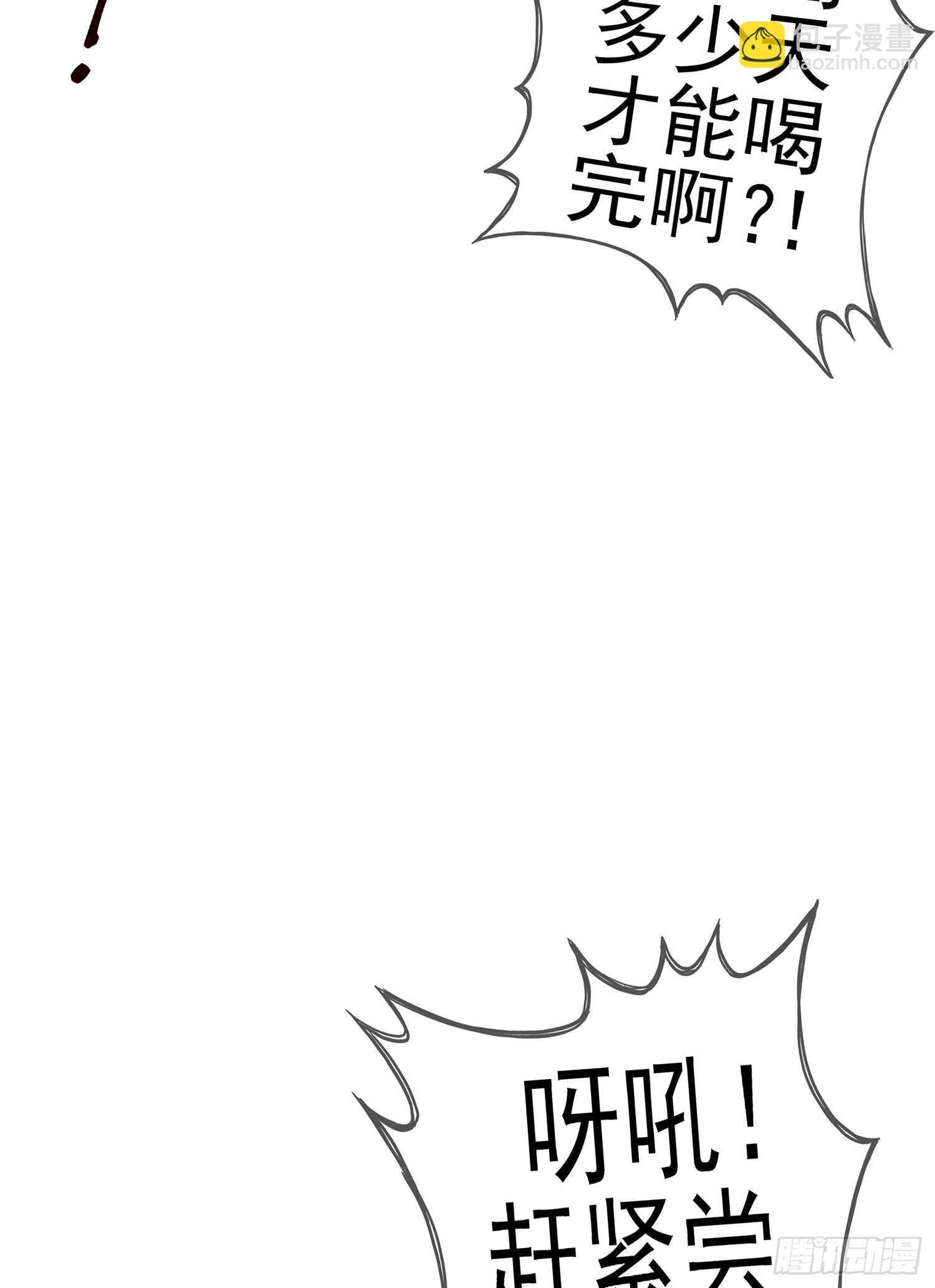 神明的褒奖