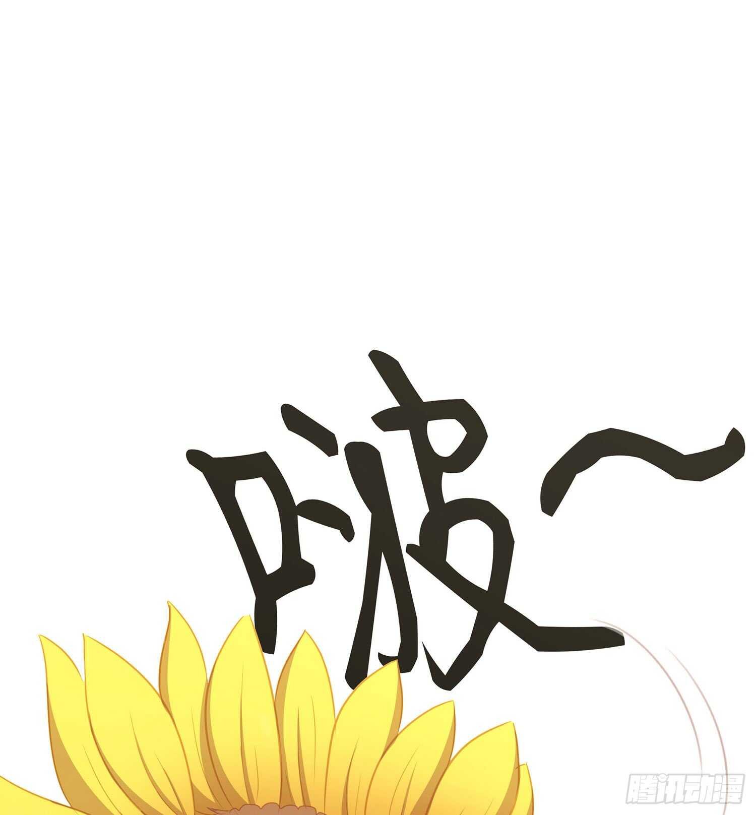 神明的褒奖