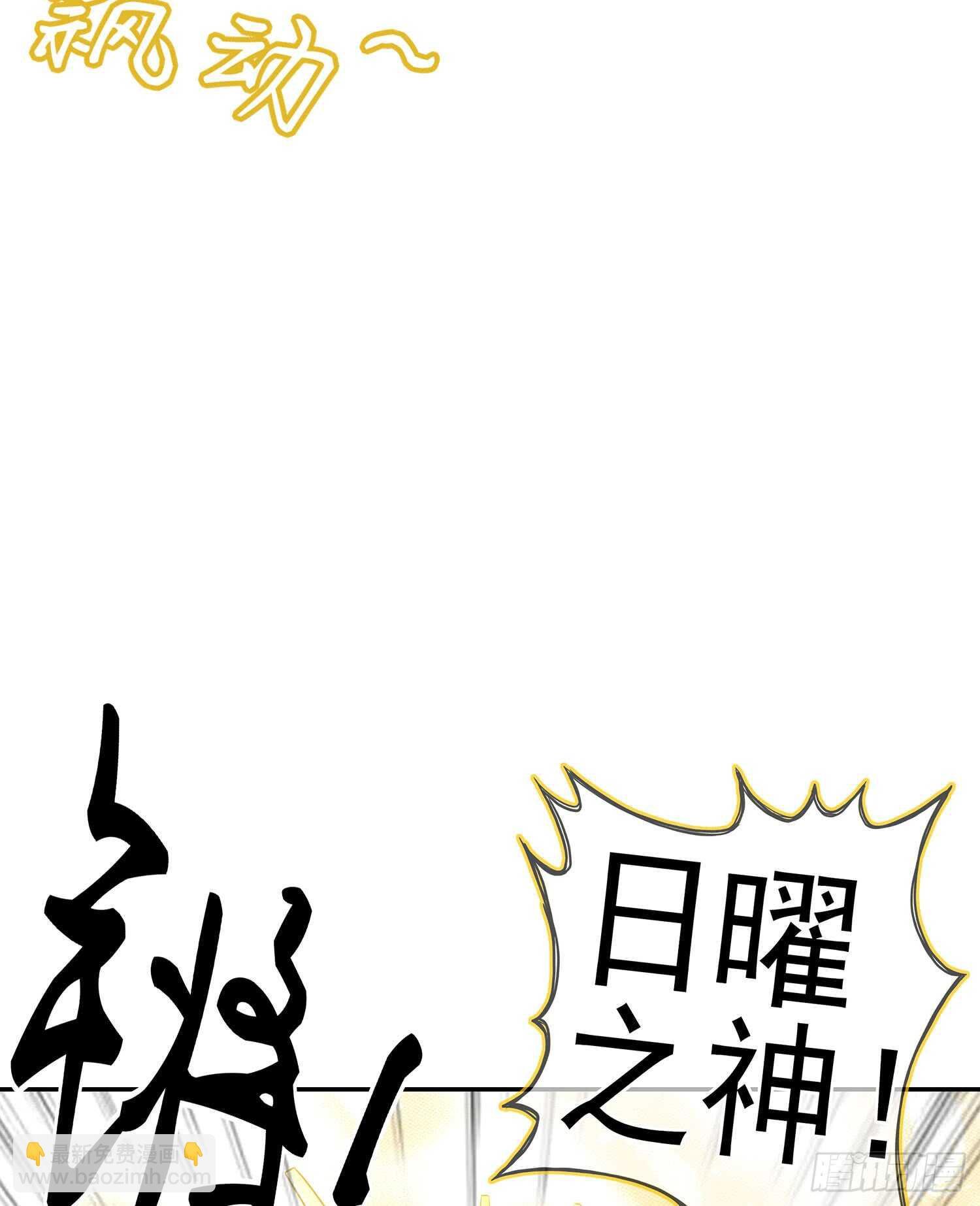 神明的褒奖