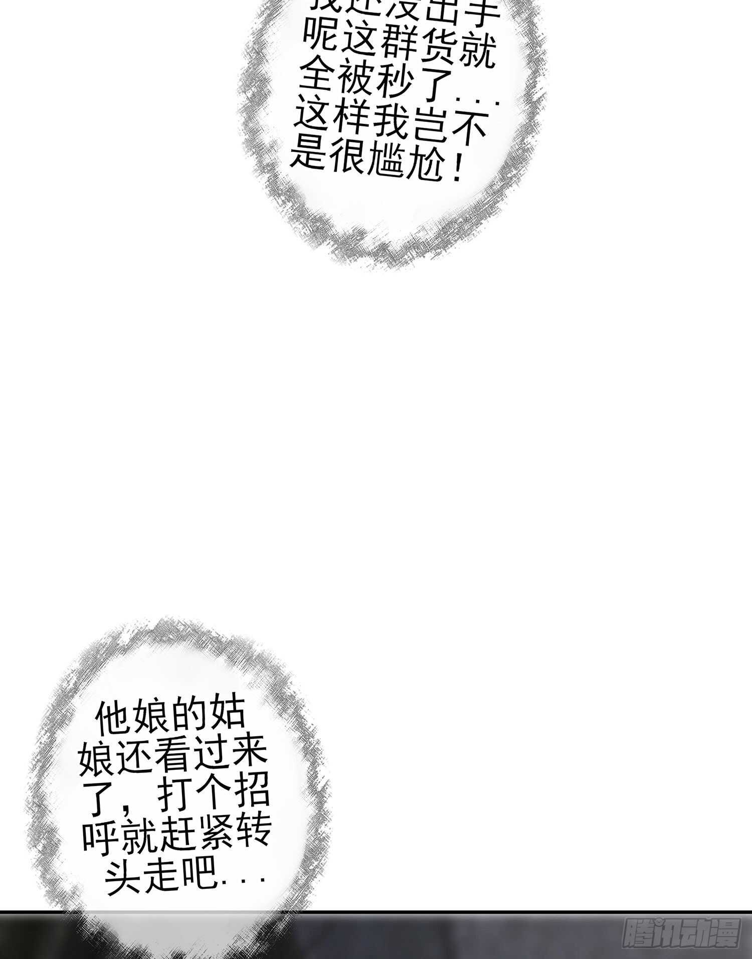 死对头