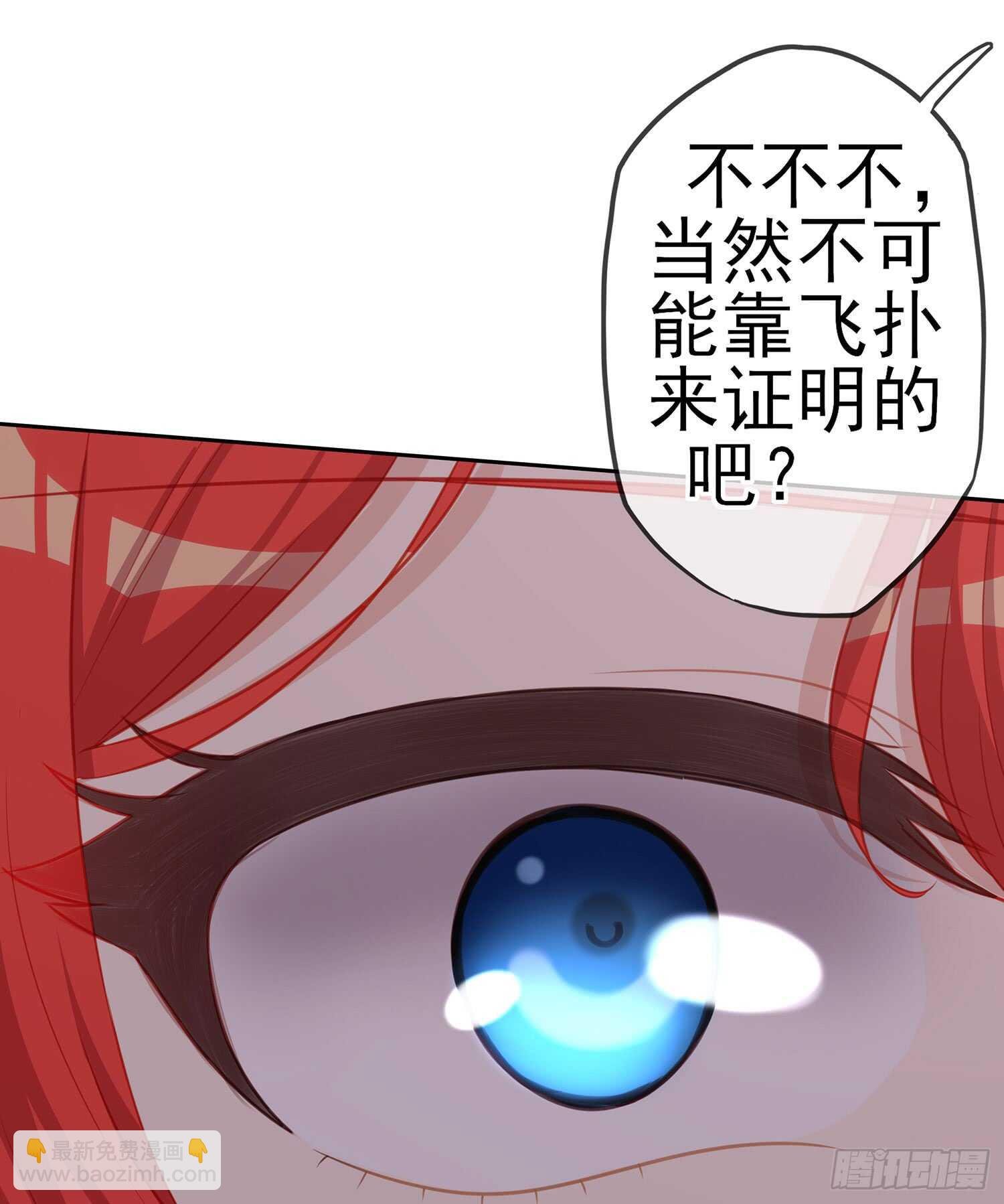 死对头
