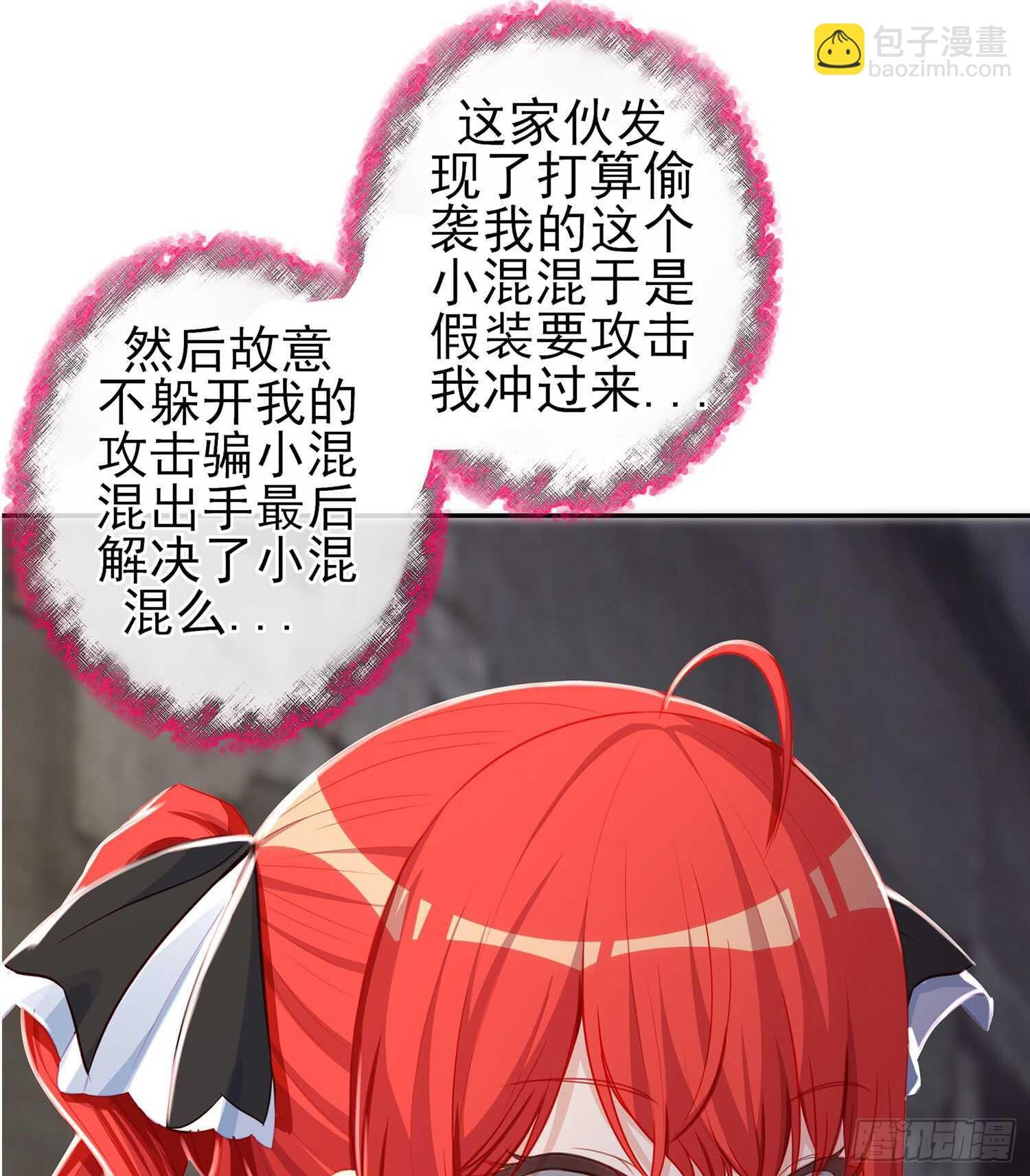 死对头