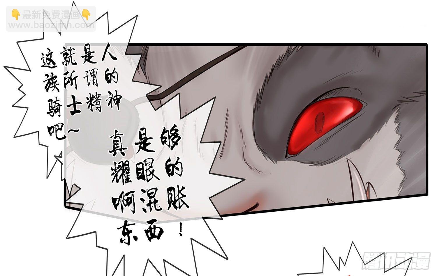 骑士与武士