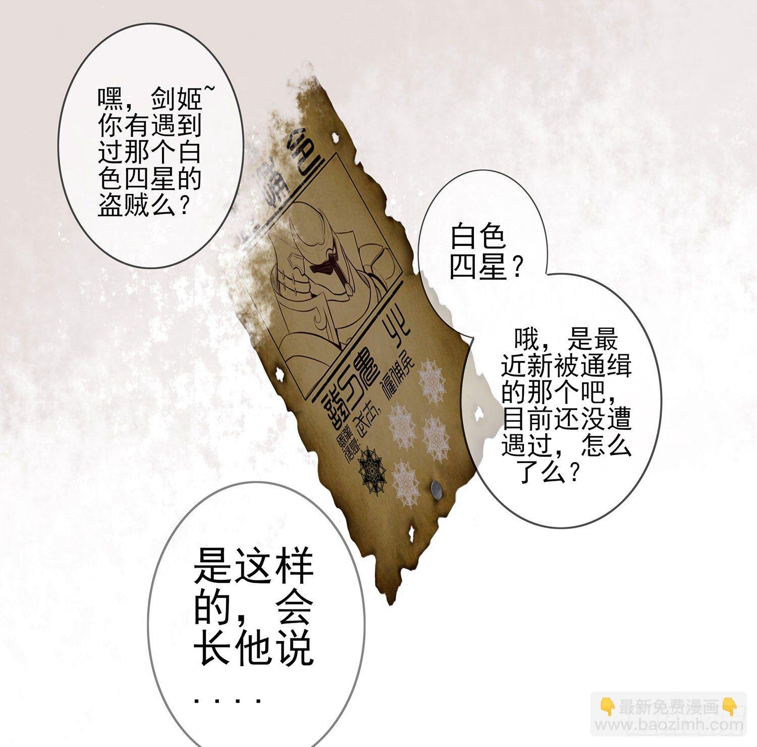 骑士与武士