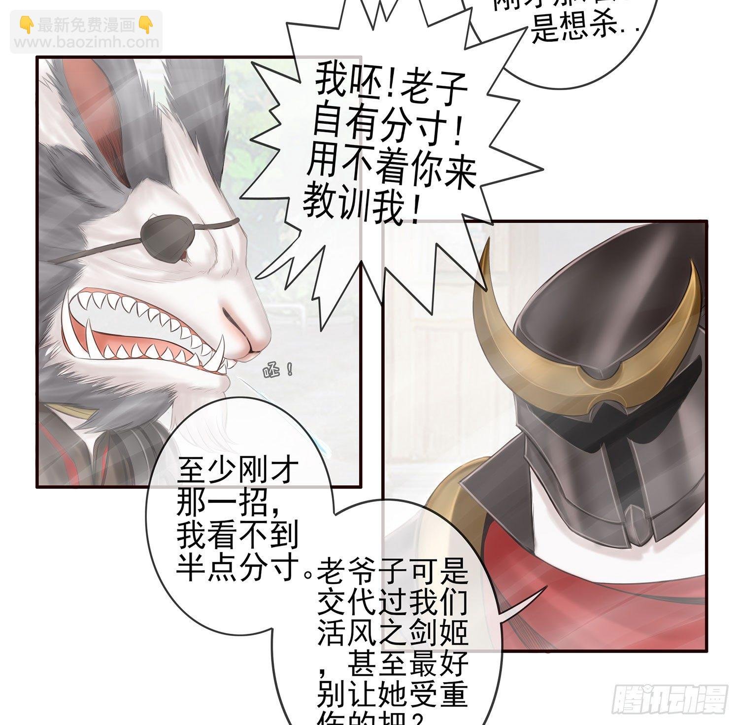 骑士与武士