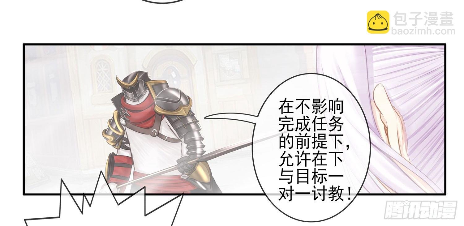 骑士与武士