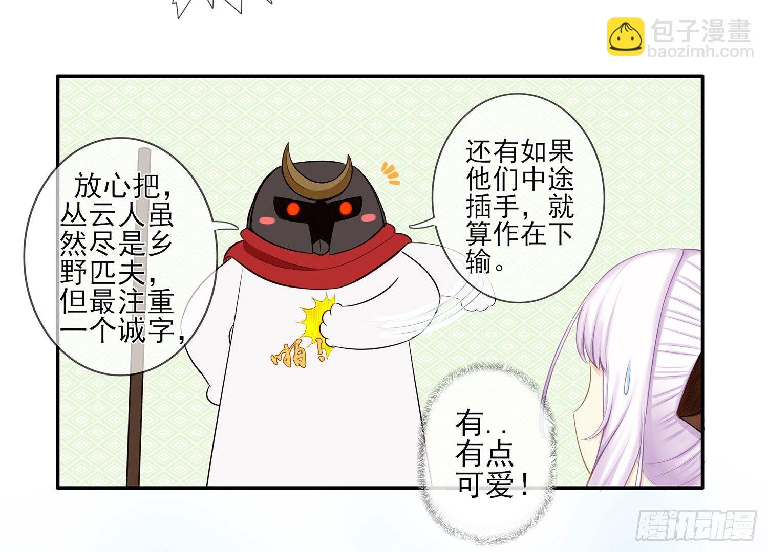 骑士与武士