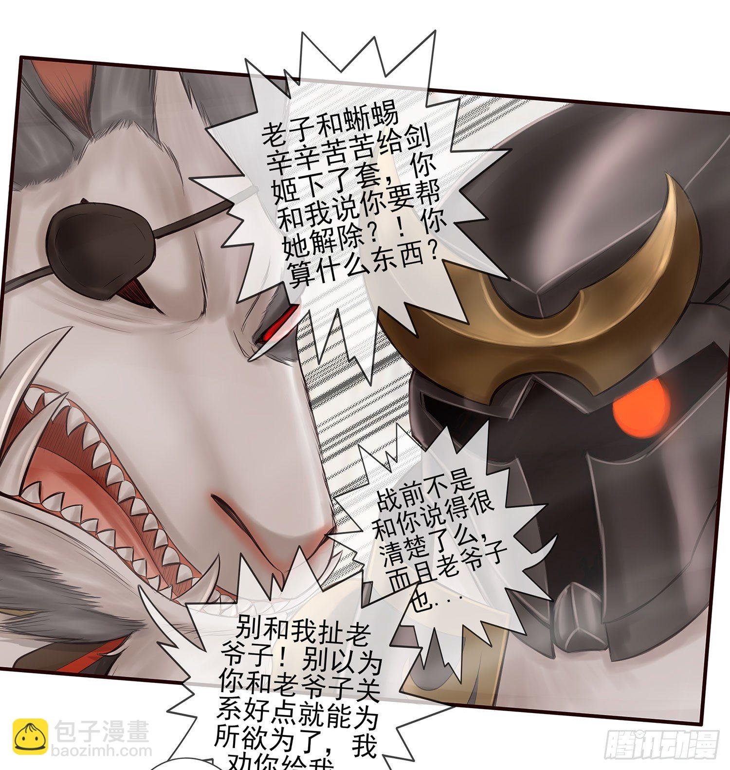 骑士与武士