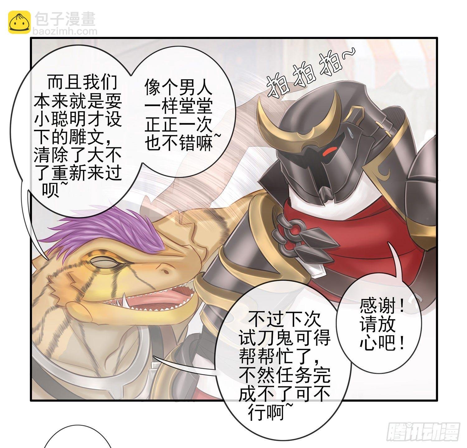 骑士与武士