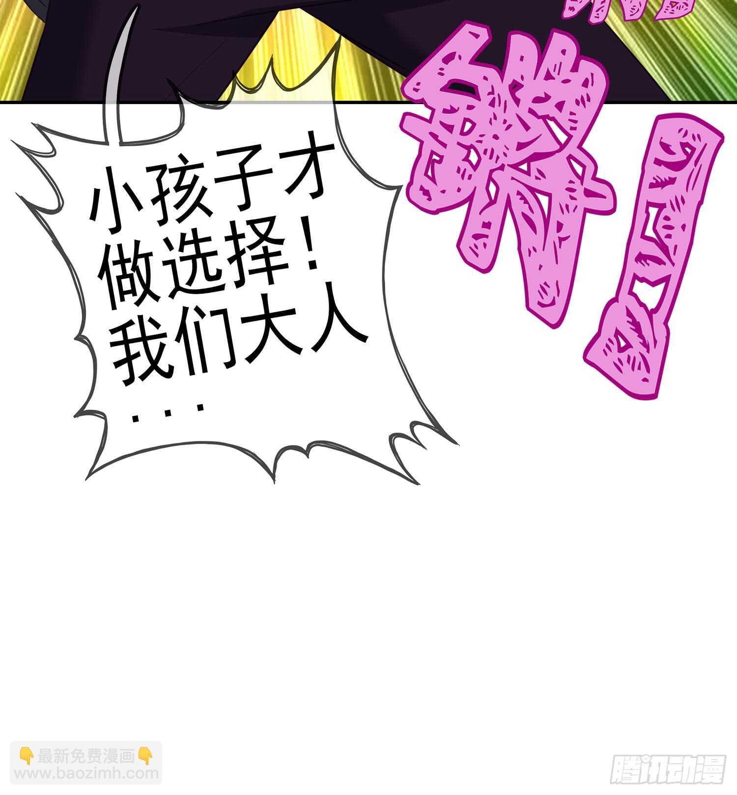 报复