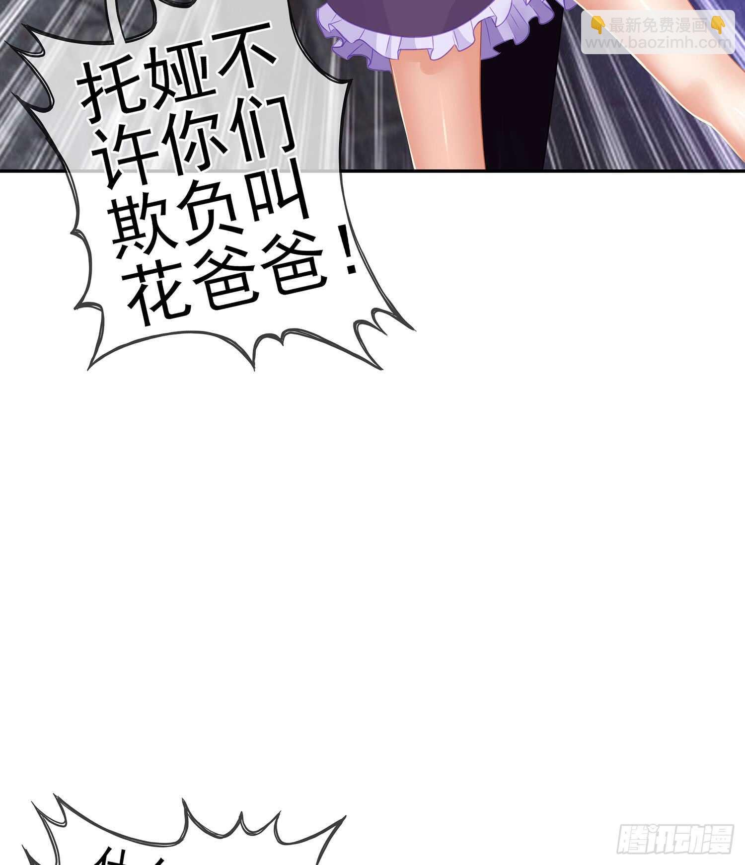 报复