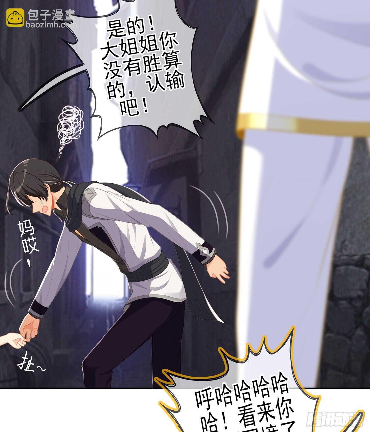 报复