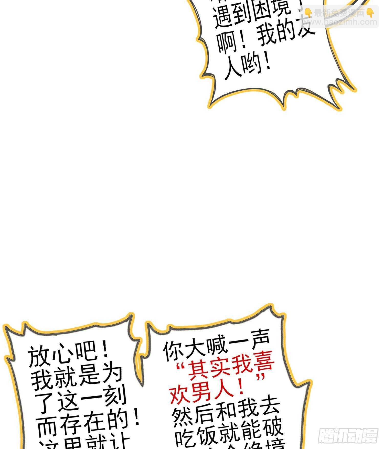 报复