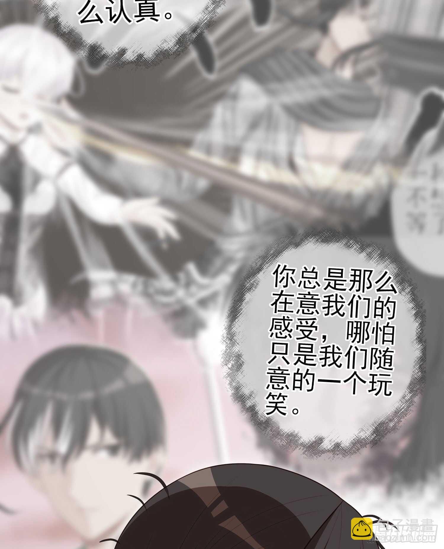 报复