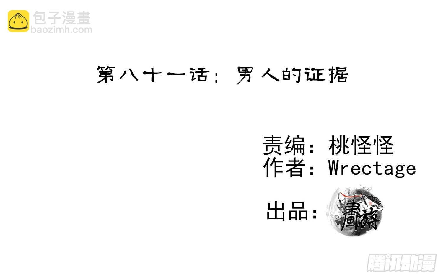男人的证据