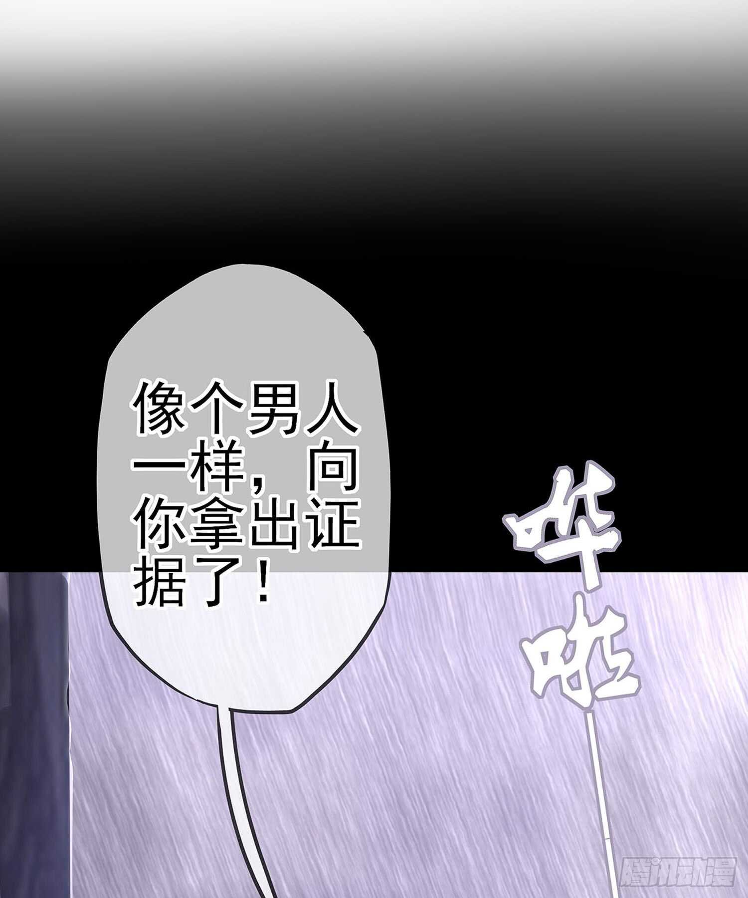 男人的证据