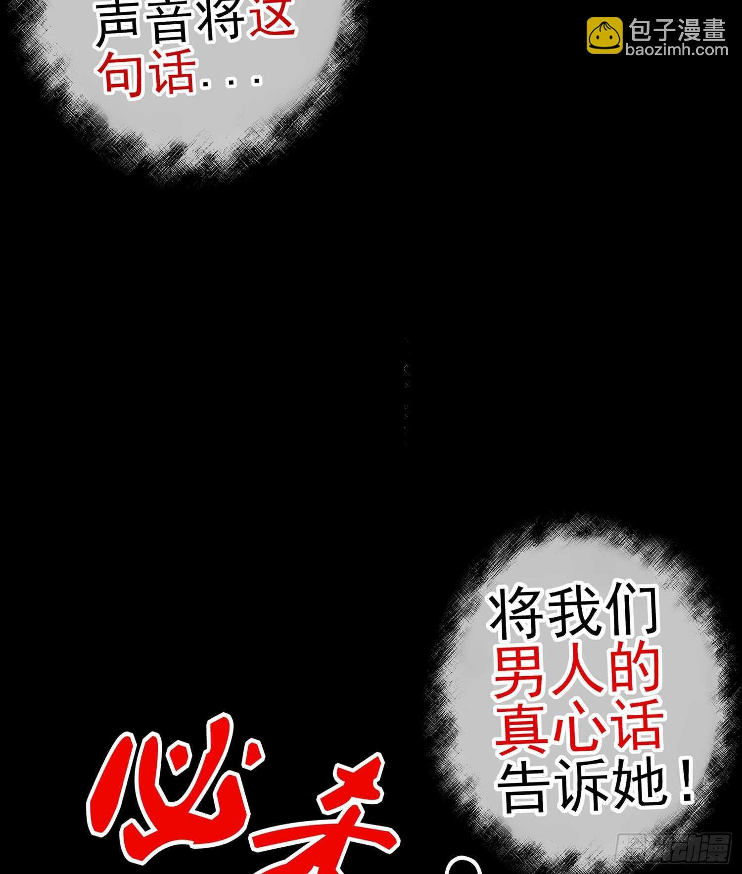 男人的证据
