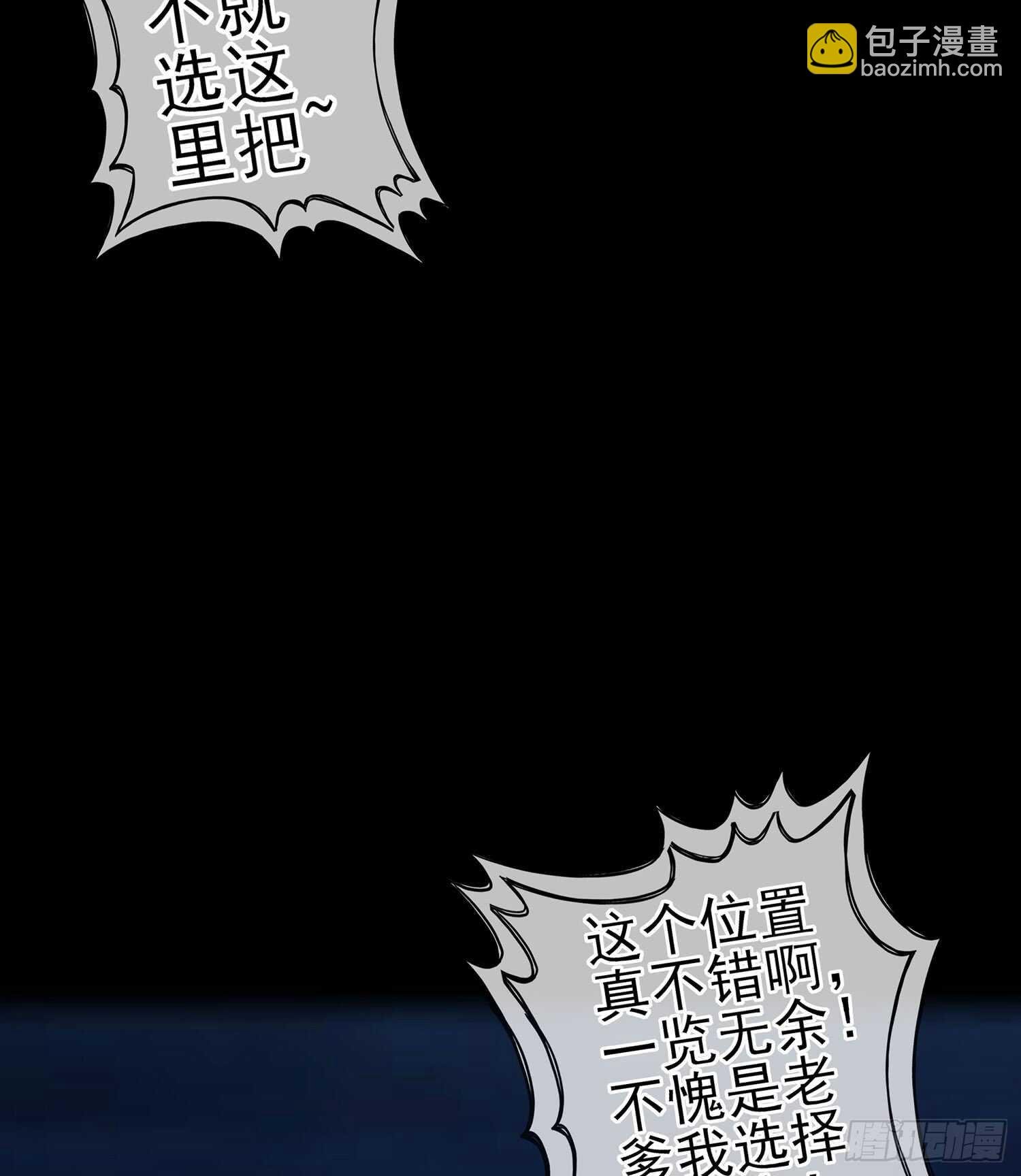 圈套