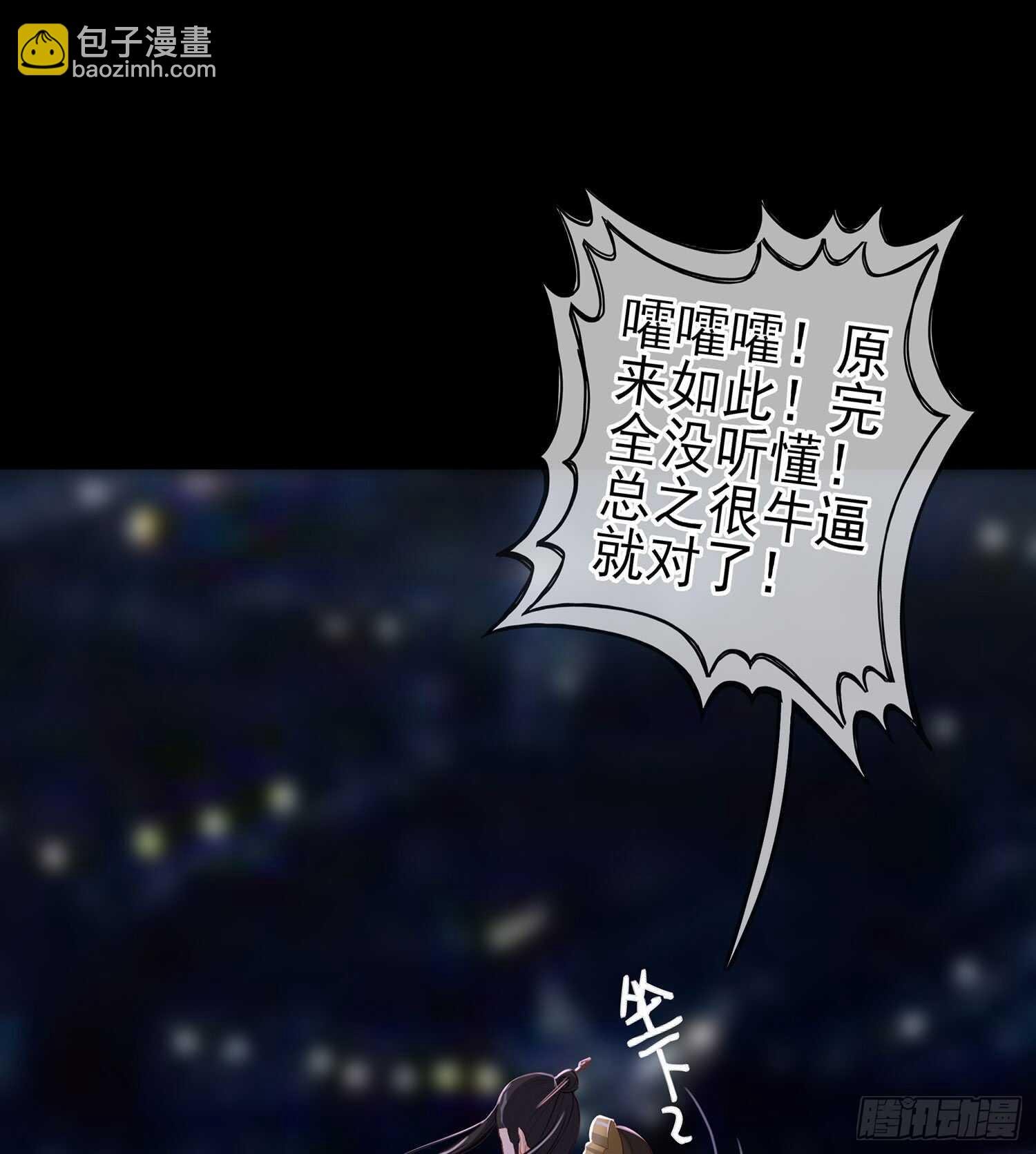 圈套