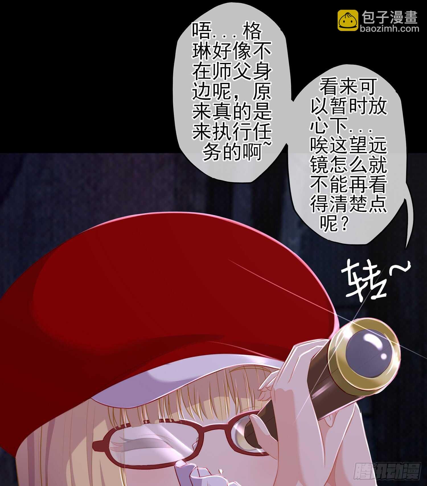 圈套