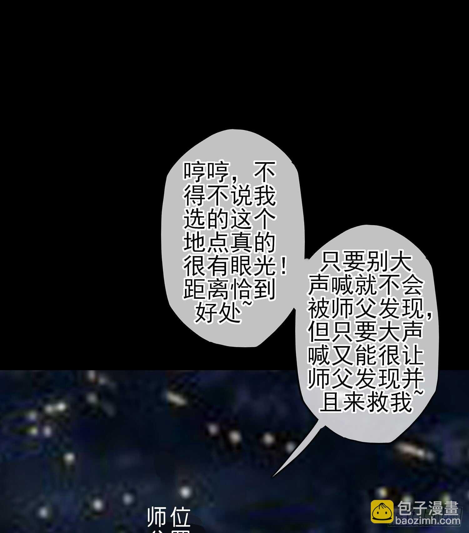 圈套
