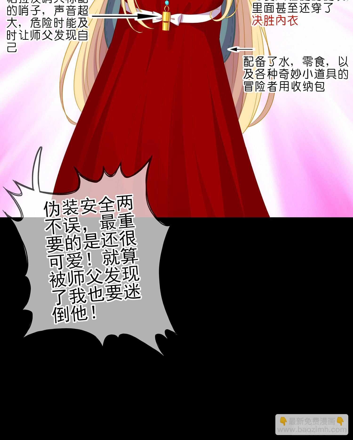 圈套