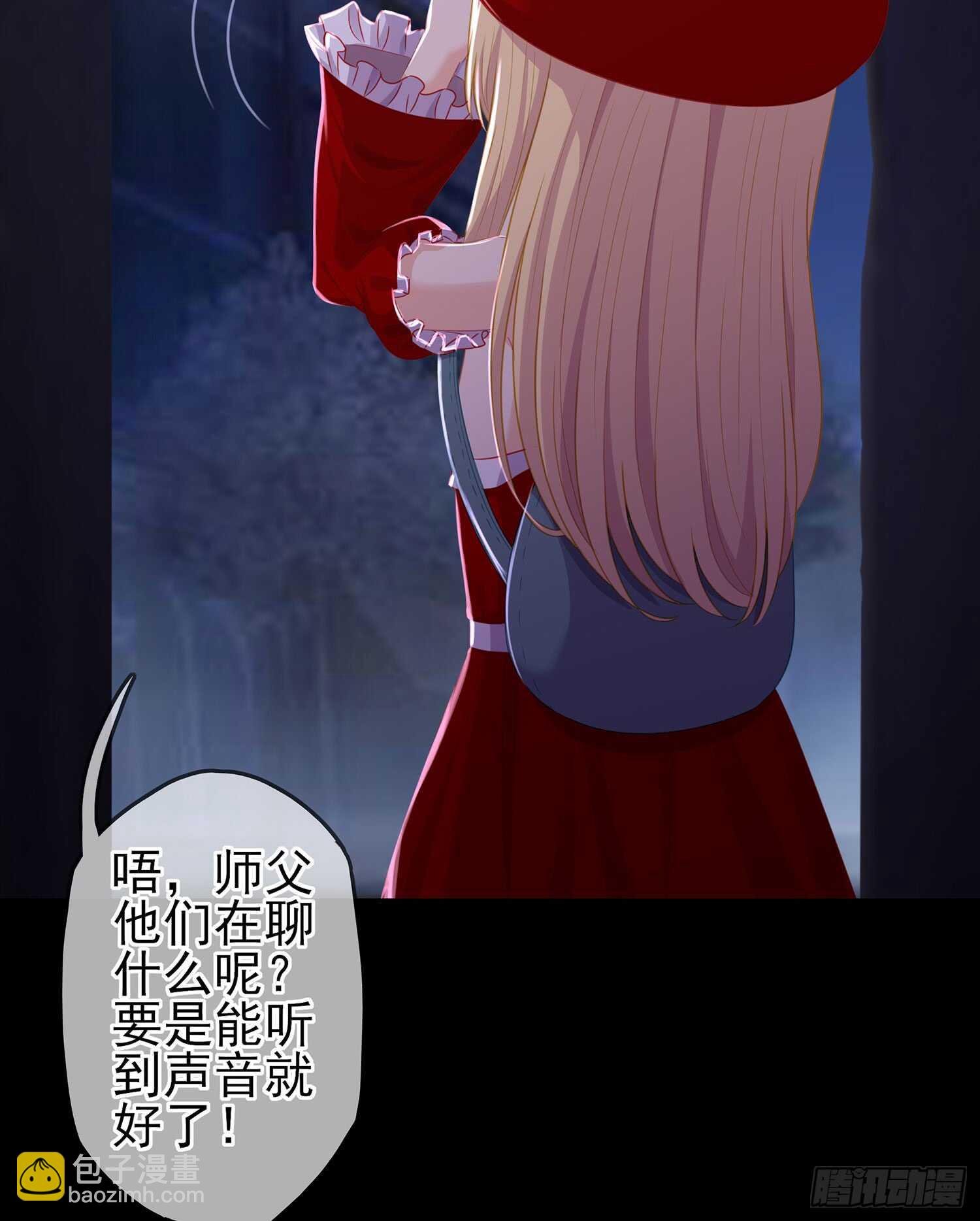 圈套